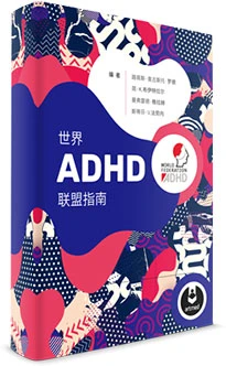 Cover - The World Federation of ADHD Guide for China