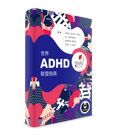 The World Federation of ADHD Guide French version